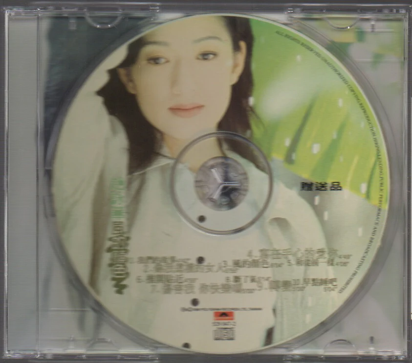 [Pre-owned] Cyndi Zhao Yong Hua / 趙詠華 - 風的顏色 - Image 3